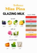 Glazing Milk - Image 4